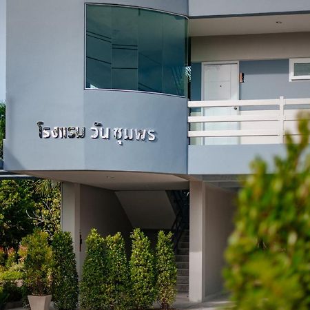 One Chumphon Hotel Dış mekan fotoğraf